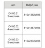 Секция стулев «ФОРУМ» разборная