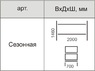 Кровать 2-ярусная "Сезонная Рабочая"