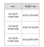 Секция стульев «ВОЯЖ» сварная