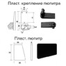 Стул "Самба с пюпитром" СРП-036 (пюпитр)